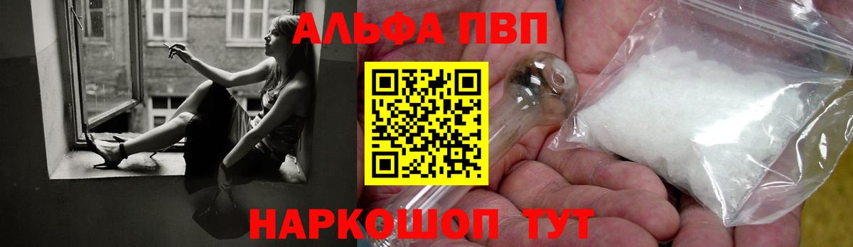 Лесозаводск  Alfa_PVP СК КРИС  Alpha PVP крисы CK  Вход с VPN 