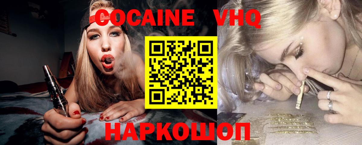 Кокаин 97%  Кокаин  Лесозаводск  Вход с VPN 