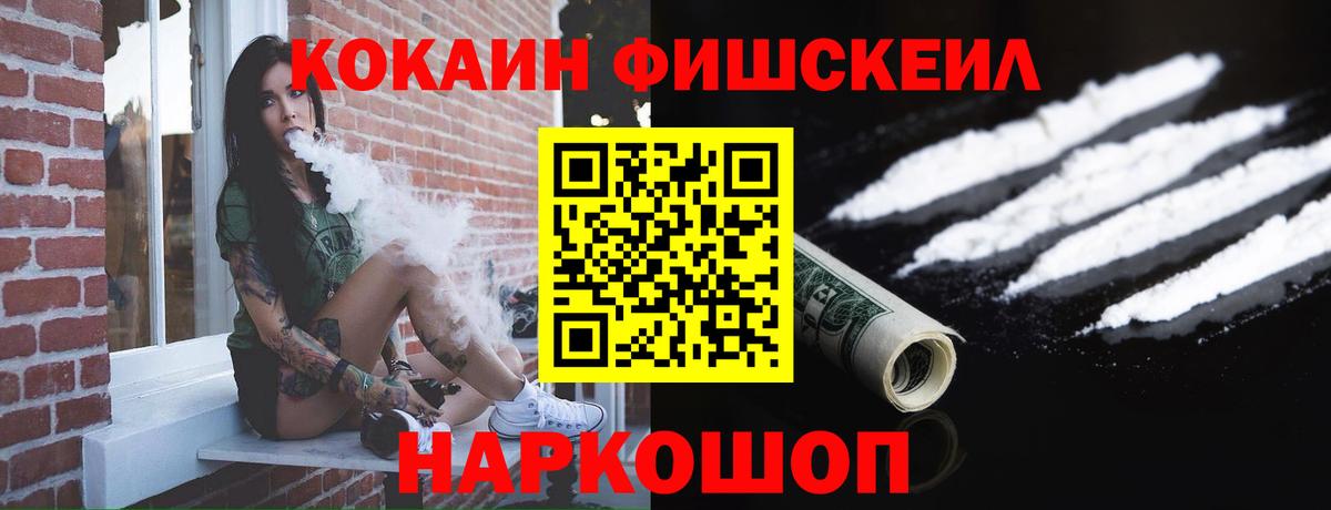 КОКАИН Колумбийский Лесозаводск