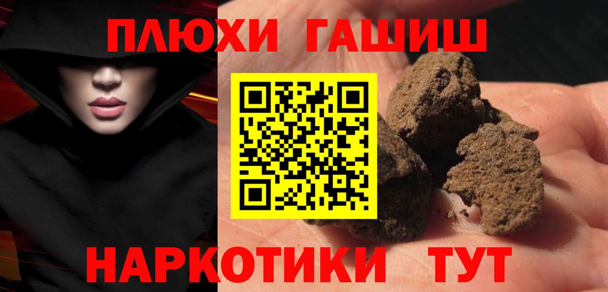 Гашиш гашик Лесозаводск