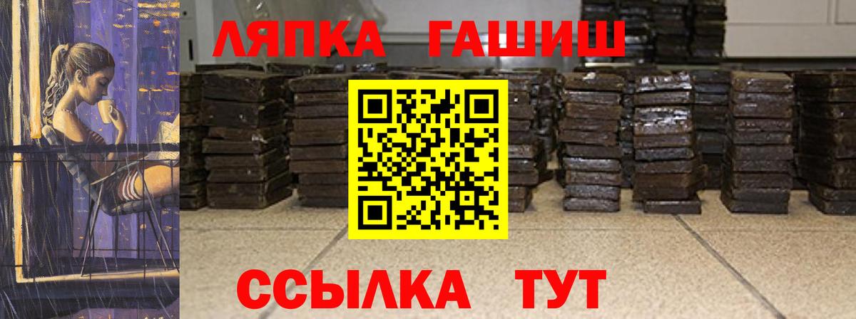 Лесозаводск  даркнет сайт  Вход с VPN  ГАШИШ Изолятор  Гашиш индика сатива  ГАШИШ 