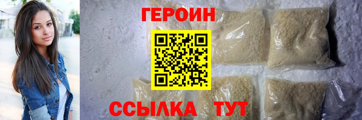 Лесозаводск  ГЕРОИН герыч  Вход с VPN 