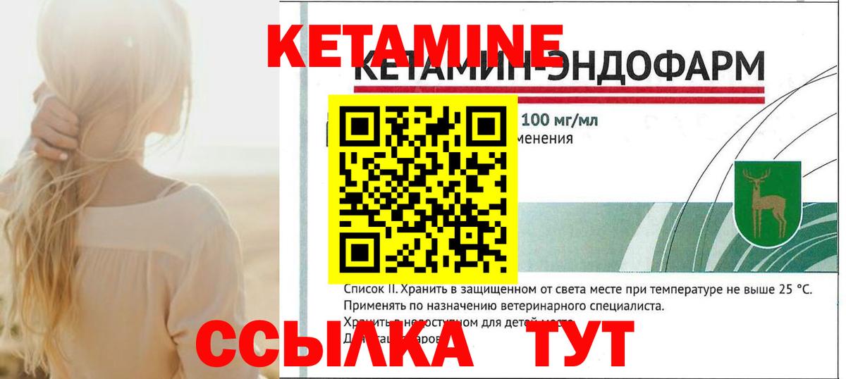 Лесозаводск  Кетамин ketamine  Вход с VPN 