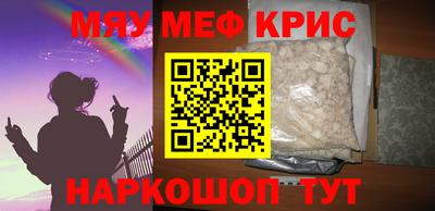 мефедрон VHQ Будённовск