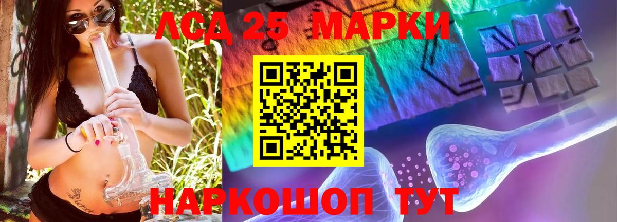 LSD-25 экстази кислота Лесозаводск