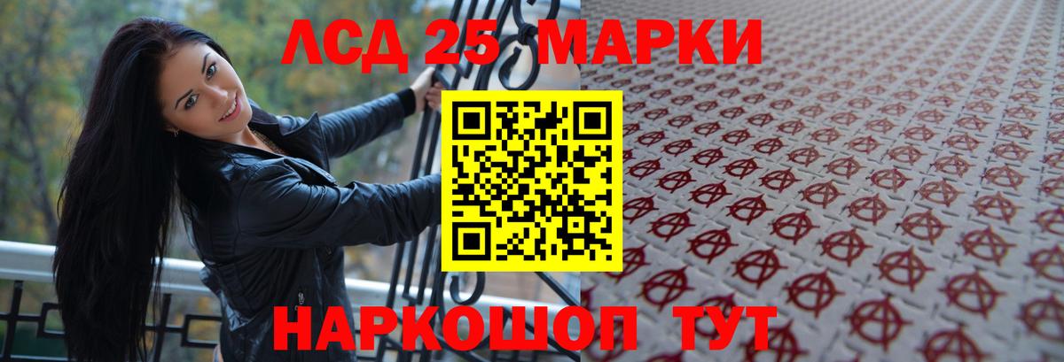 LSD-25 экстази кислота  OMG tor  Вход с VPN  Лесозаводск  Лсд 25 экстази ecstasy 