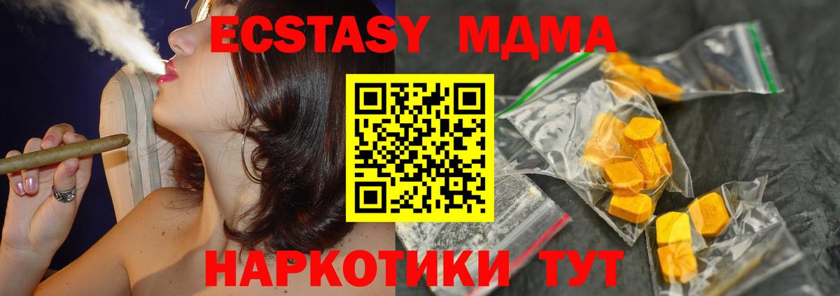 MDMA crystal Лесозаводск