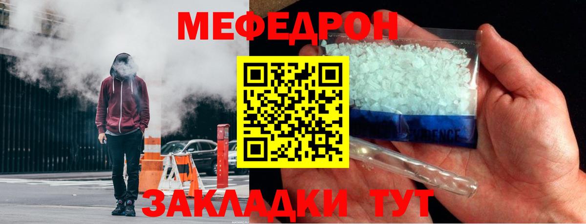Лесозаводск  Меф мука  Мефедрон  Вход с VPN  Меф мяу мяу 