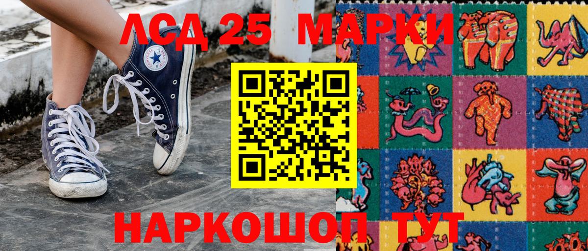Марки 25I-NBOMe 1,8мг Лесозаводск