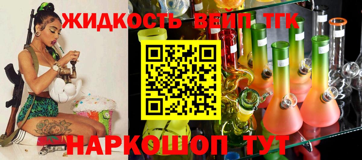 Дистиллят ТГК вейп Лесозаводск