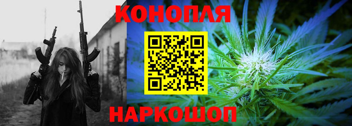 Бошки Шишки сатива Лесозаводск